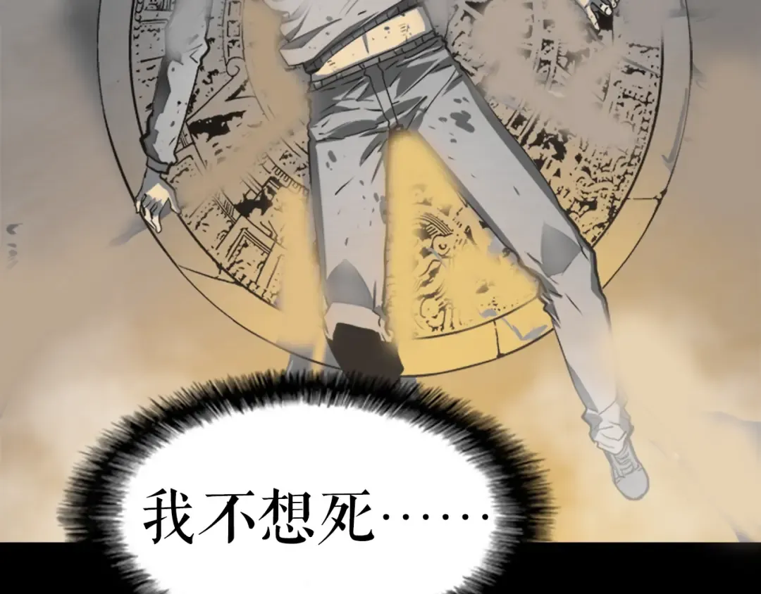 序章 我独自升级 第13页