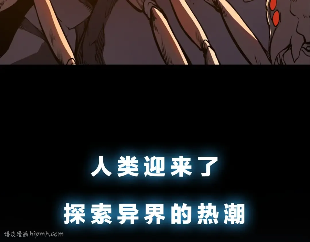 序章 我独自升级 第32页