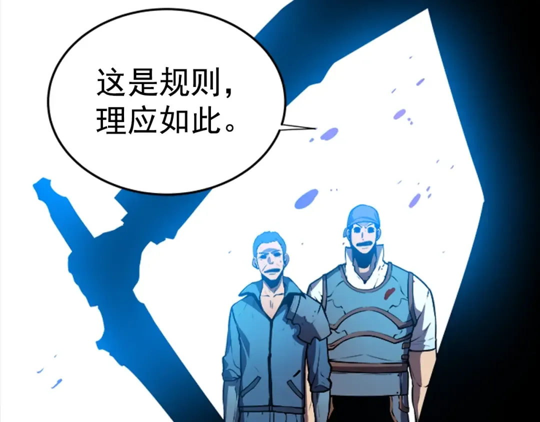 序章 我独自升级 第44页