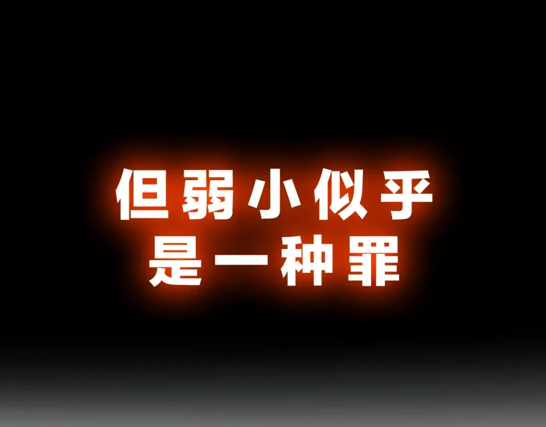序章 我独自升级 第46页