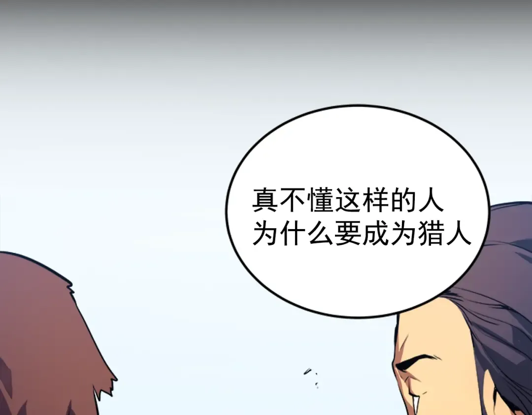序章 我独自升级 第47页