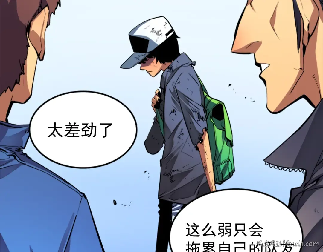 序章 我独自升级 第48页