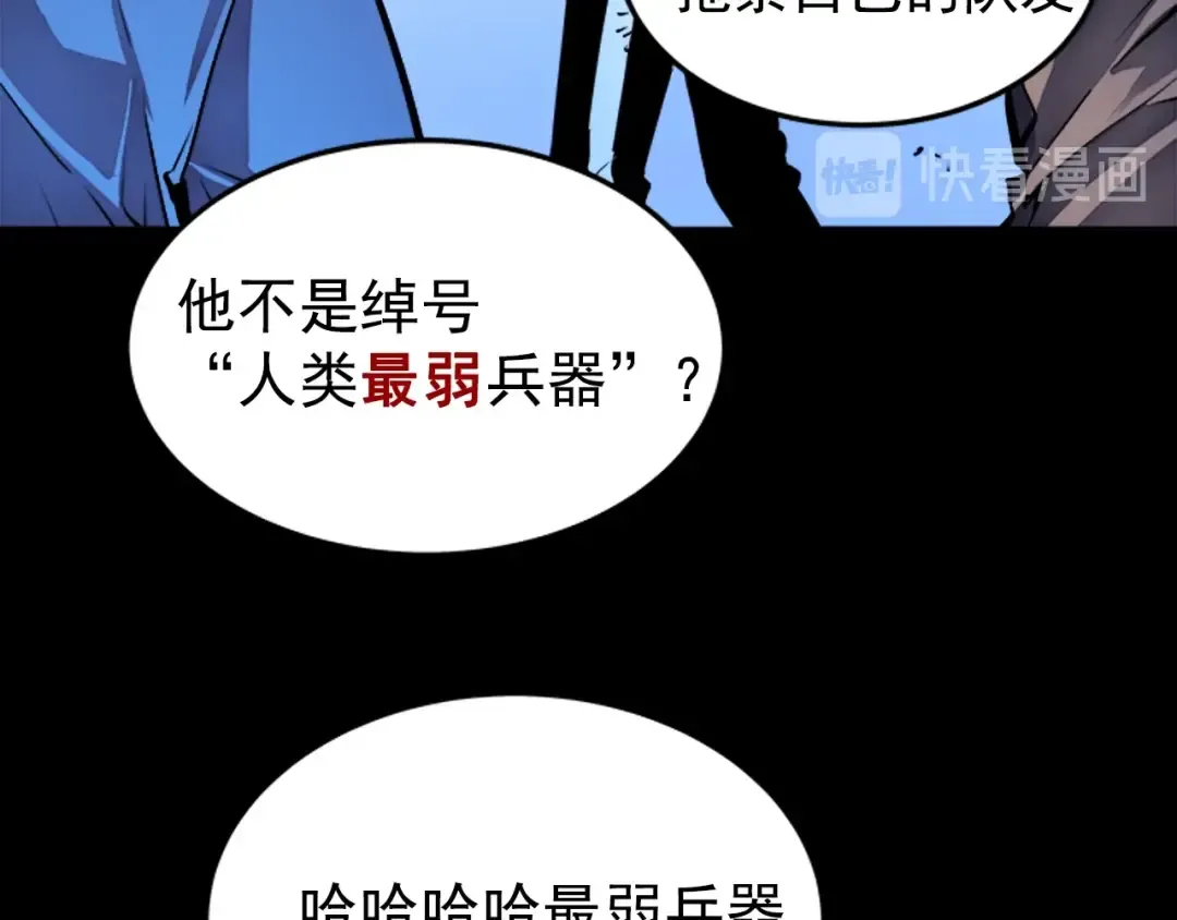 序章 我独自升级 第49页