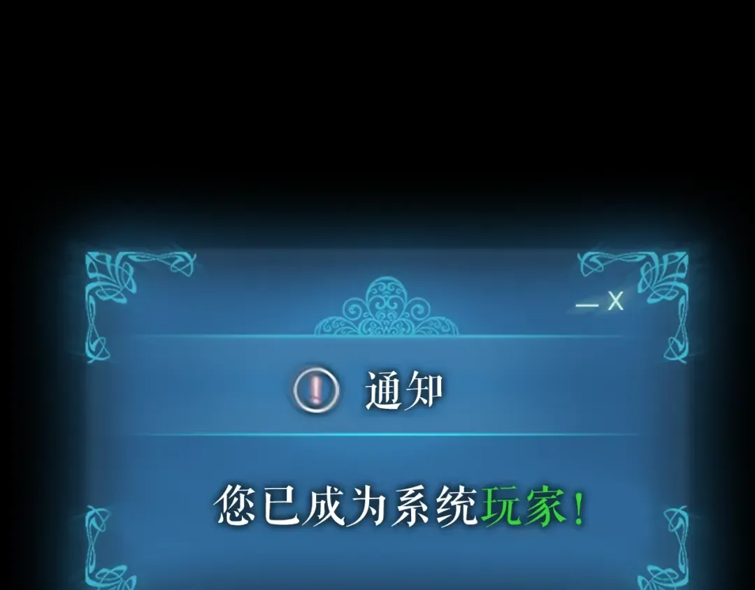 序章 我独自升级 第54页