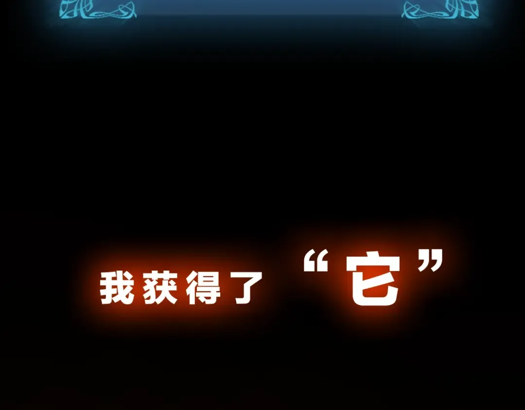 序章 我独自升级 第55页