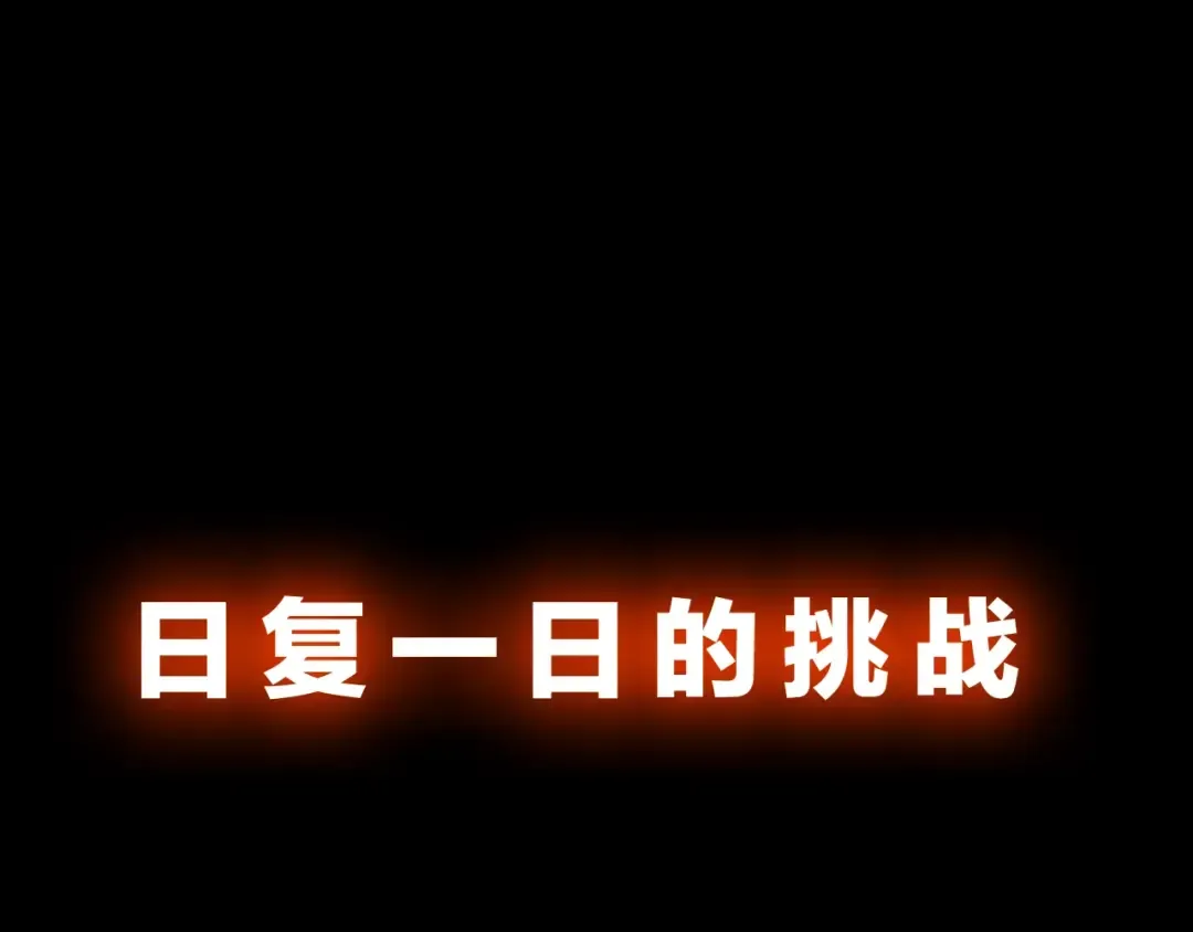序章 我独自升级 第58页