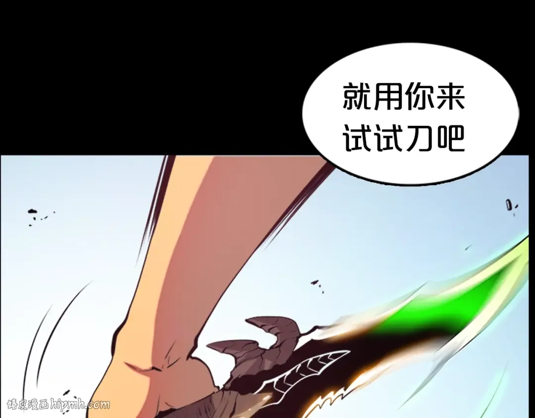 序章 我独自升级 第64页