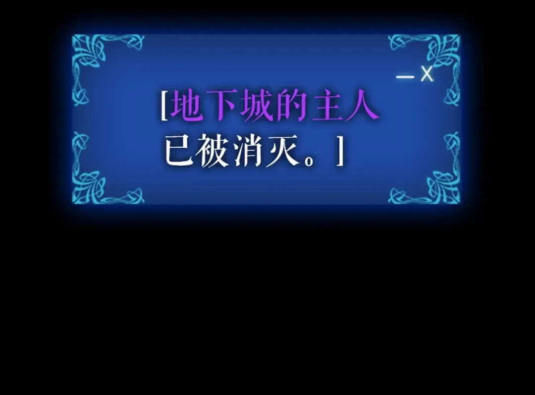 序章 我独自升级 第73页