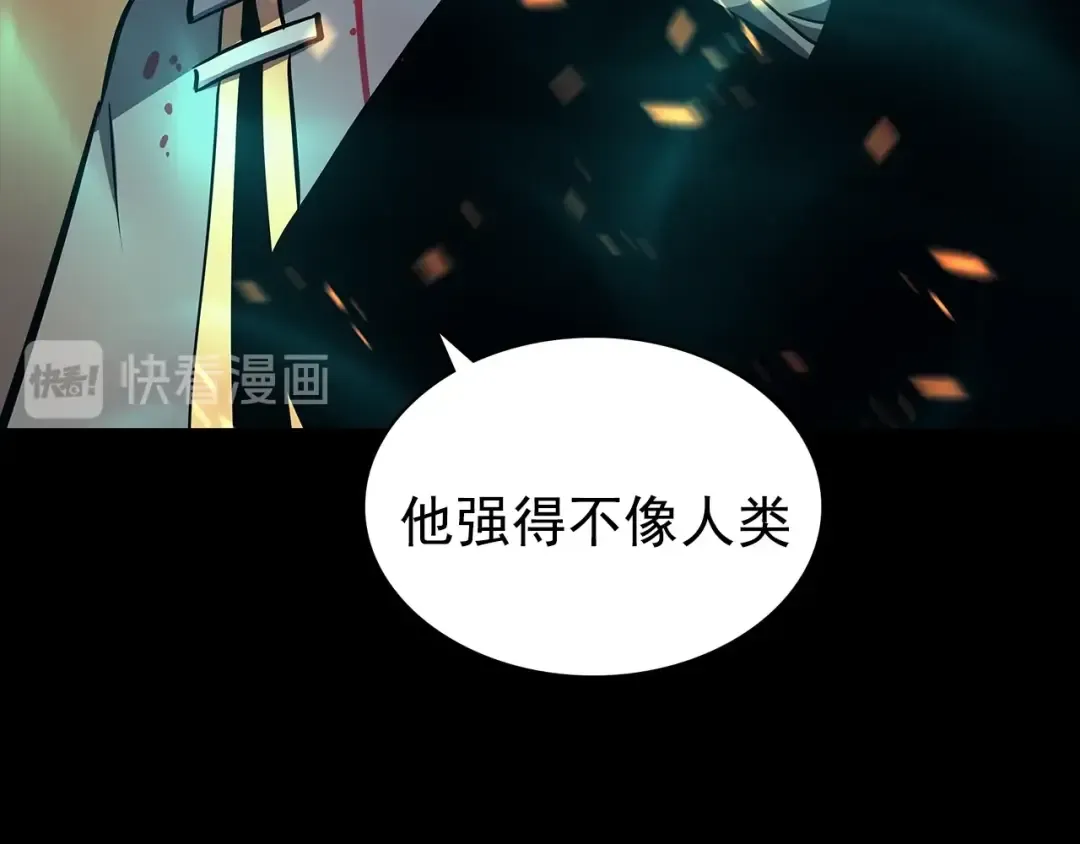 序章 我独自升级 第76页