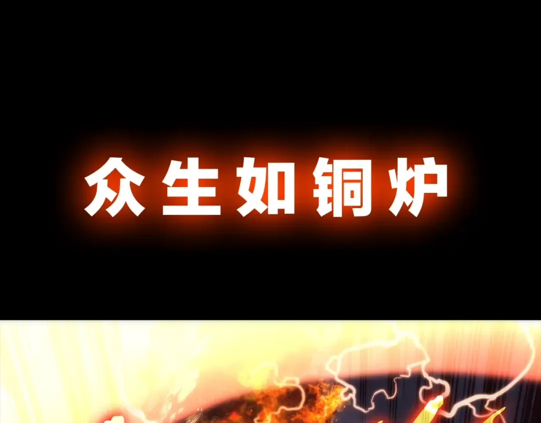 序章 我独自升级 第78页
