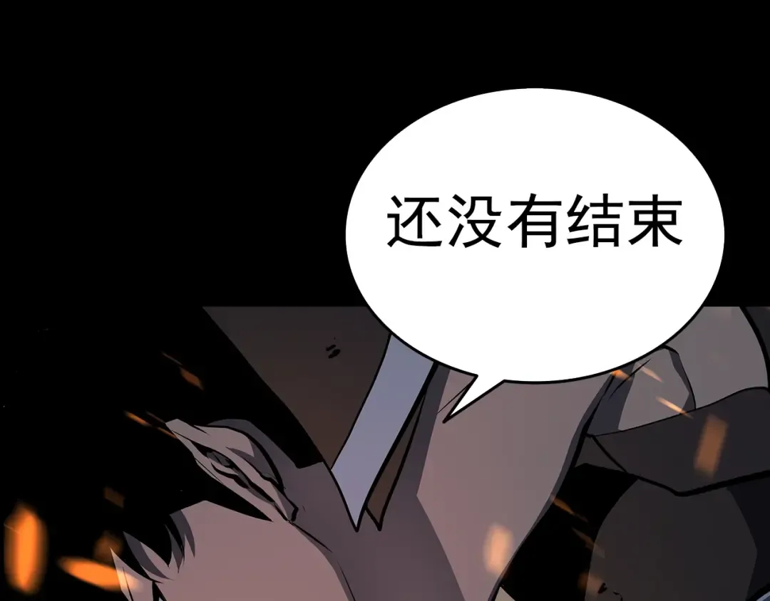 序章 我独自升级 第92页