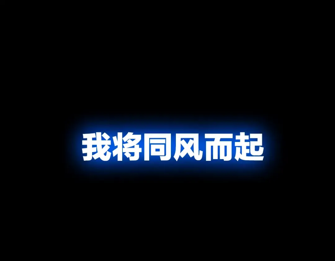 序章 我独自升级 第103页