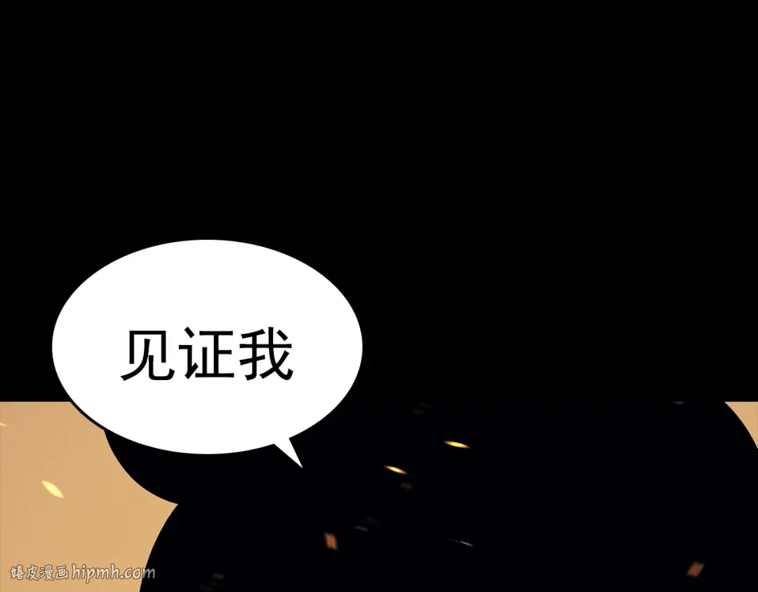 序章 我独自升级 第104页