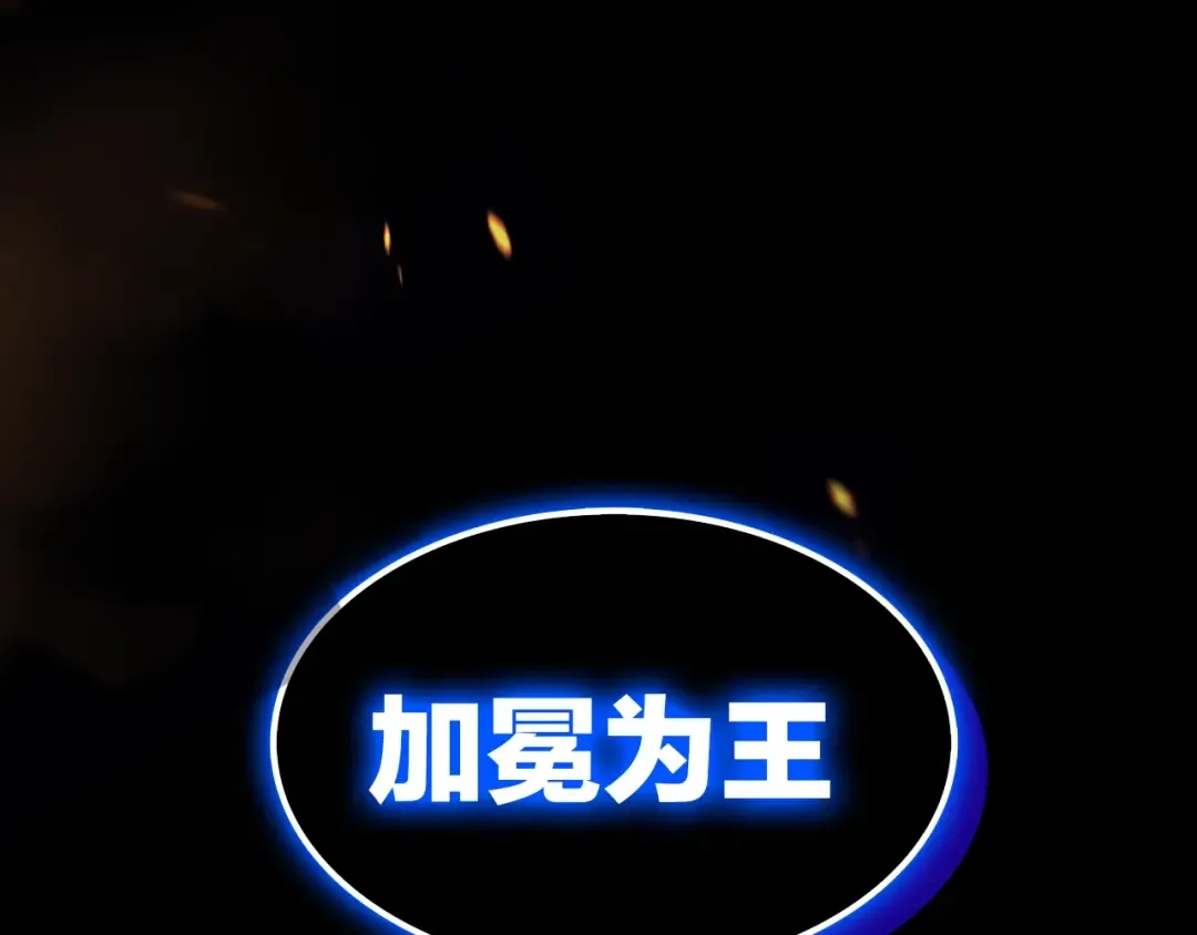 序章 我独自升级 第107页