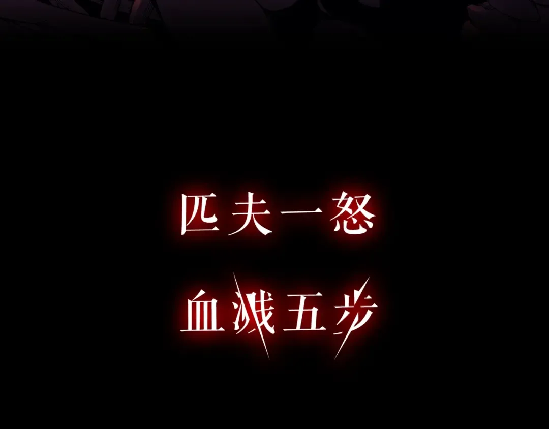 序章 我独自升级 第119页