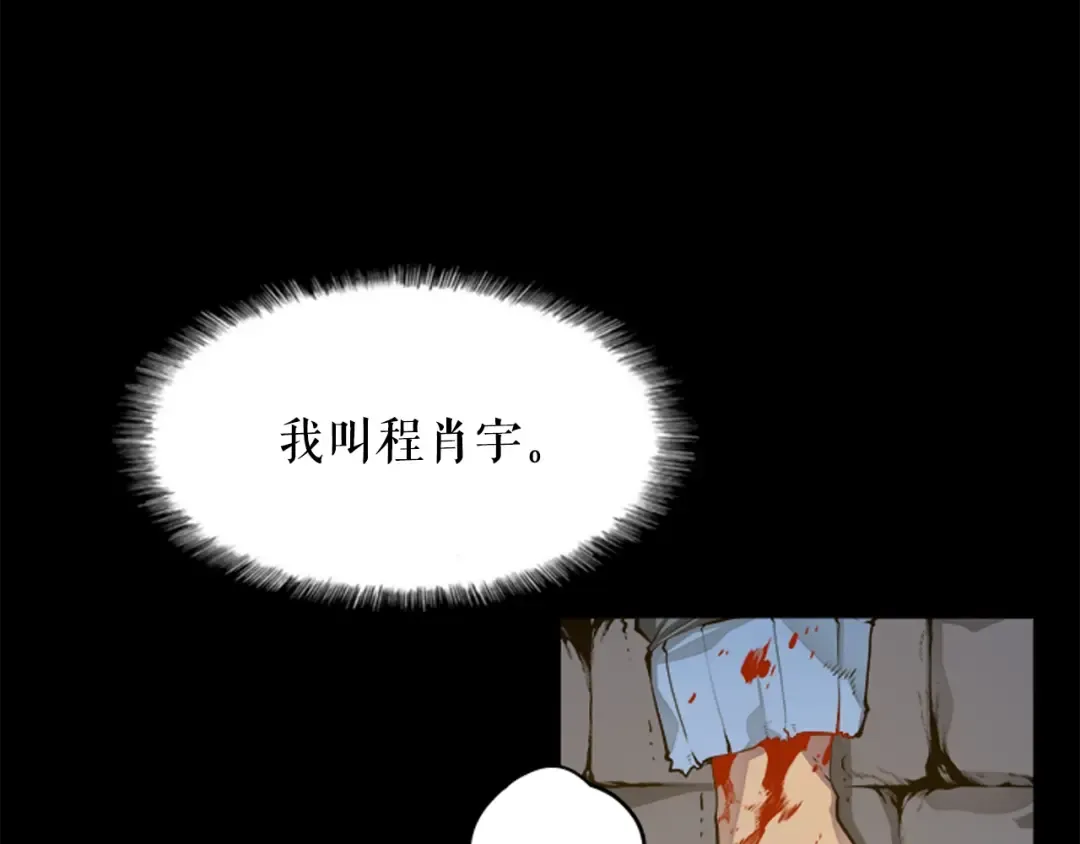 第1话 最弱猎人 第2页