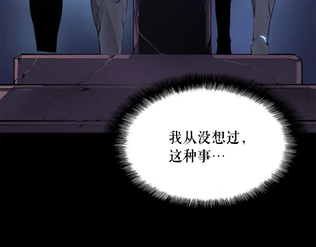 第1话 最弱猎人 第13页