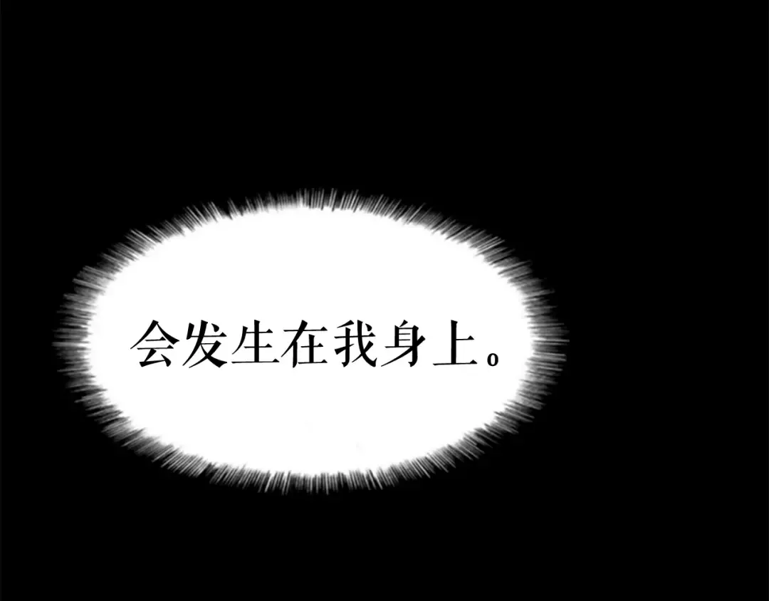 第1话 最弱猎人 第14页