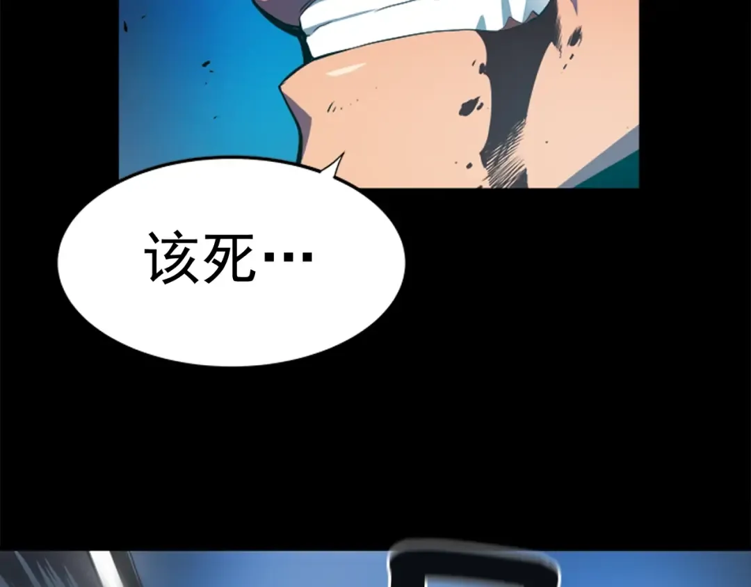 第1话 最弱猎人 第19页