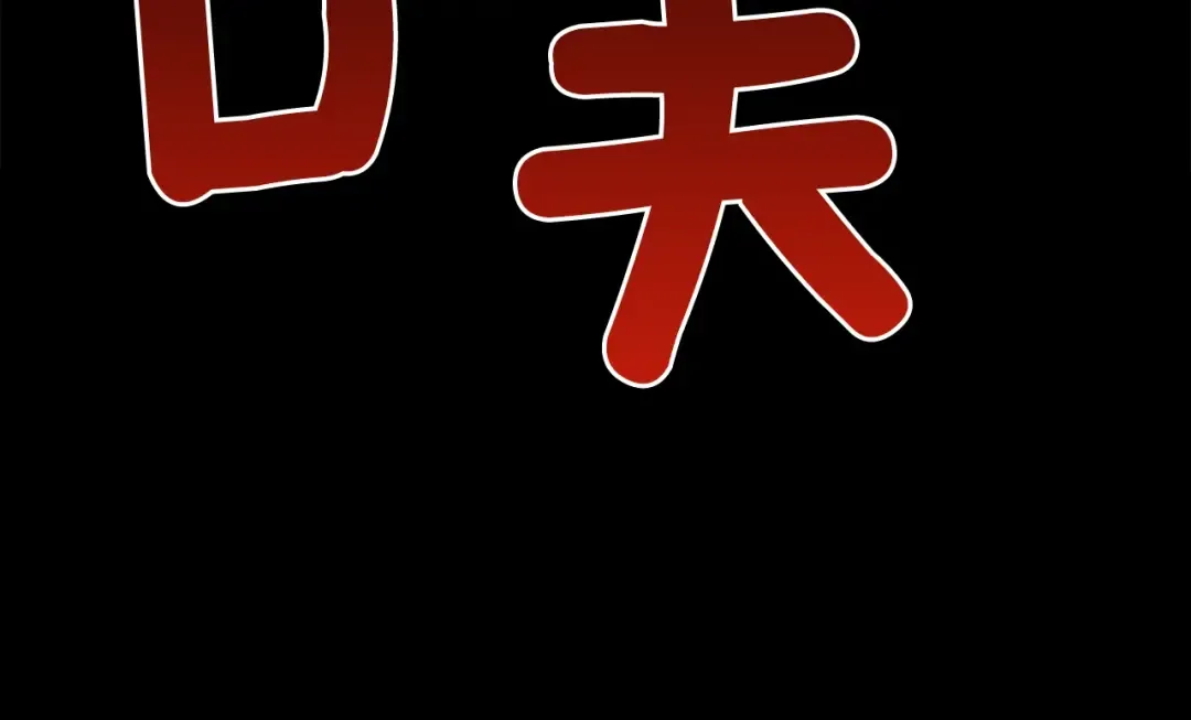第1话 最弱猎人 第23页