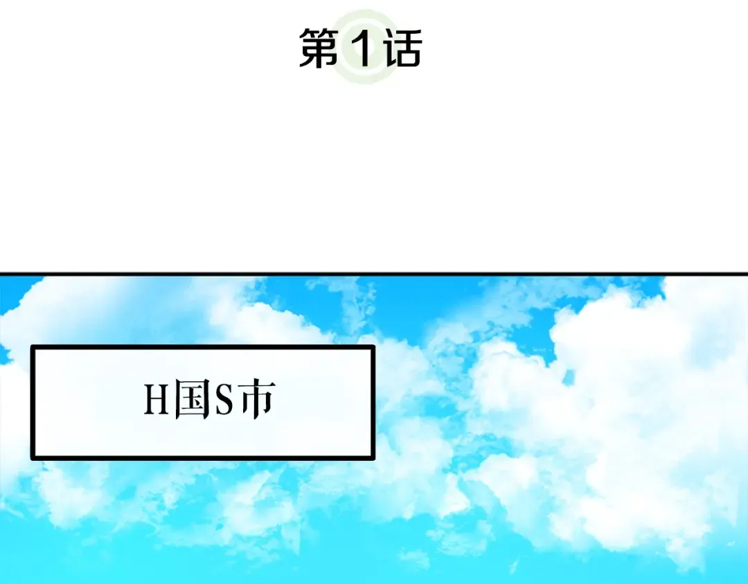 第1话 最弱猎人 第27页