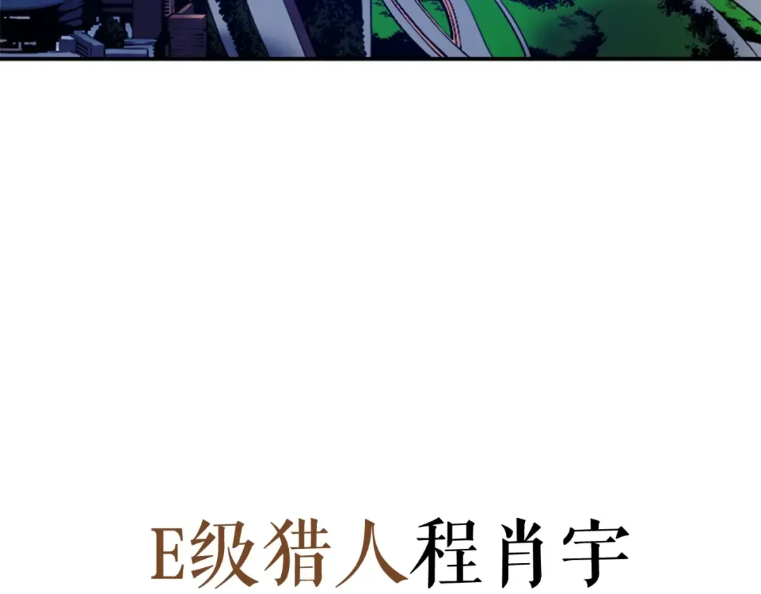 第1话 最弱猎人 第29页