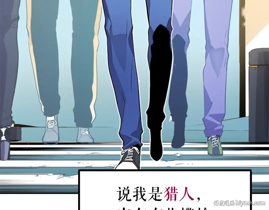第1话 最弱猎人 第32页