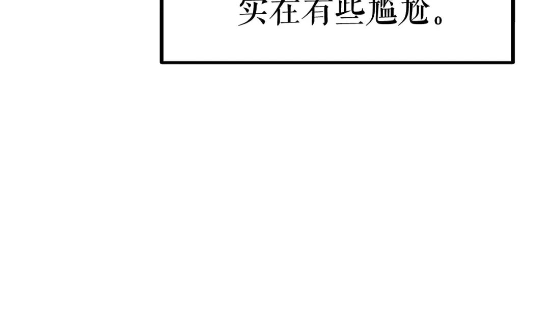 第1话 最弱猎人 第33页