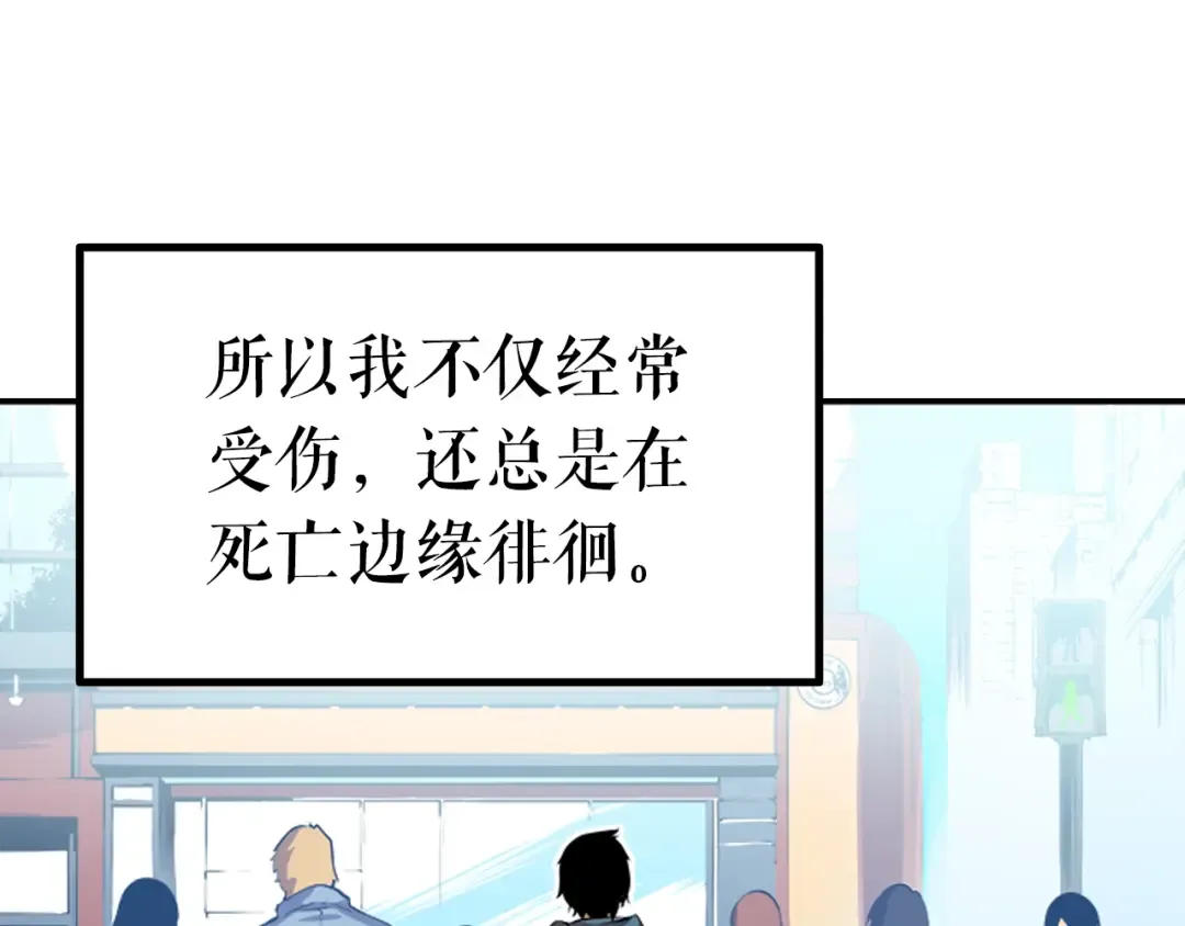 第1话 最弱猎人 第34页