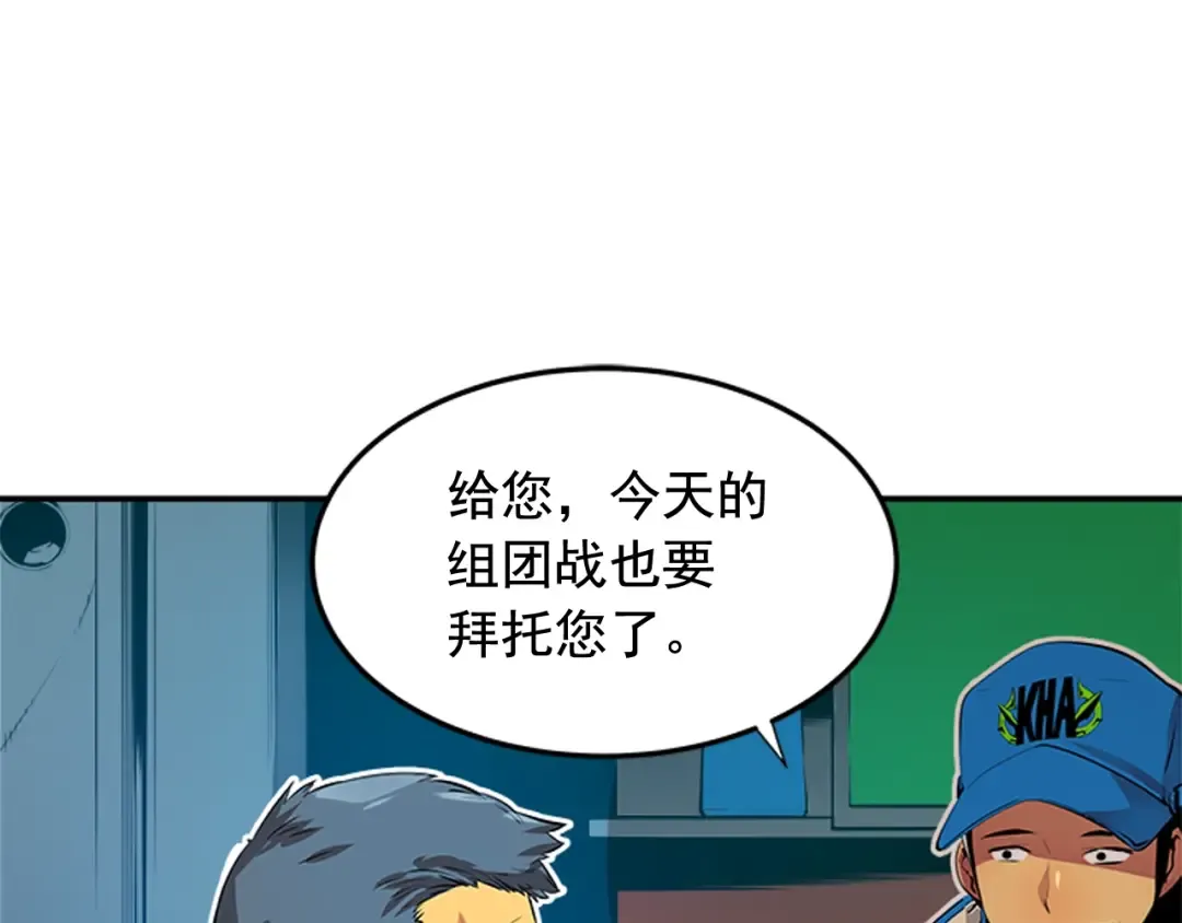 第1话 最弱猎人 第44页