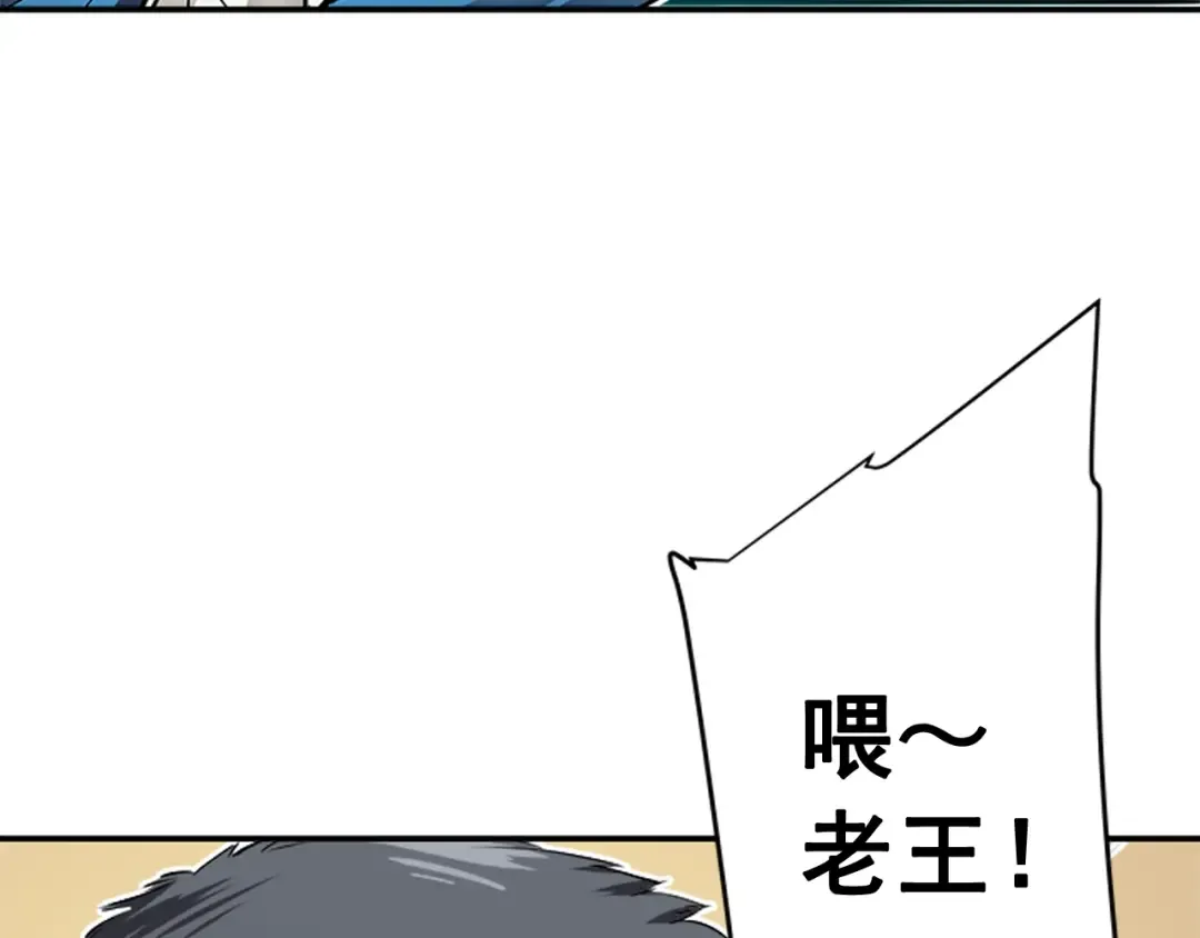 第1话 最弱猎人 第46页