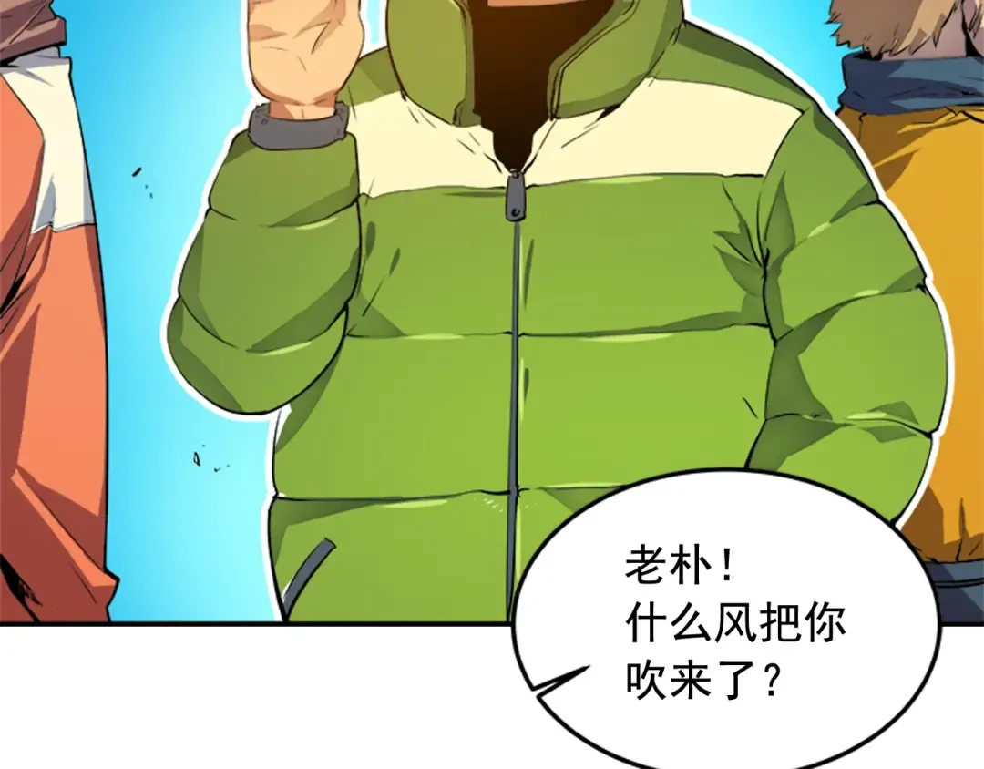 第1话 最弱猎人 第49页