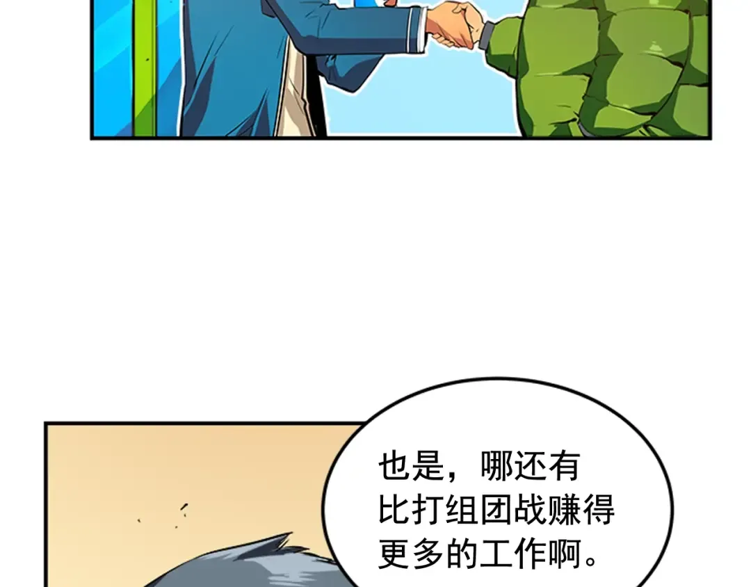 第1话 最弱猎人 第52页