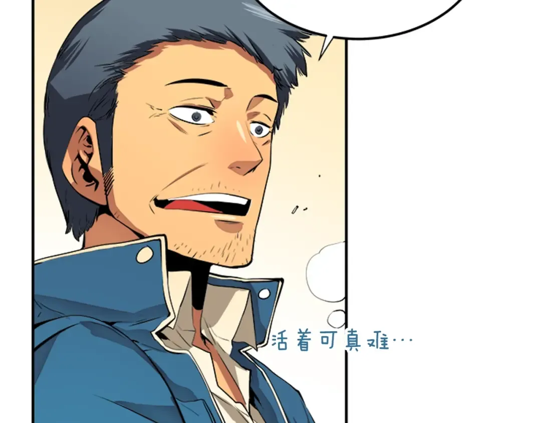 第1话 最弱猎人 第53页