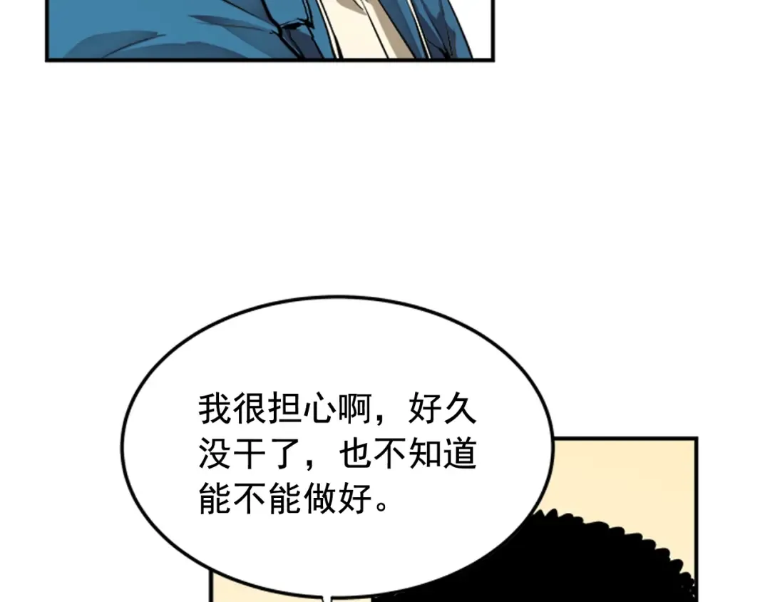 第1话 最弱猎人 第54页