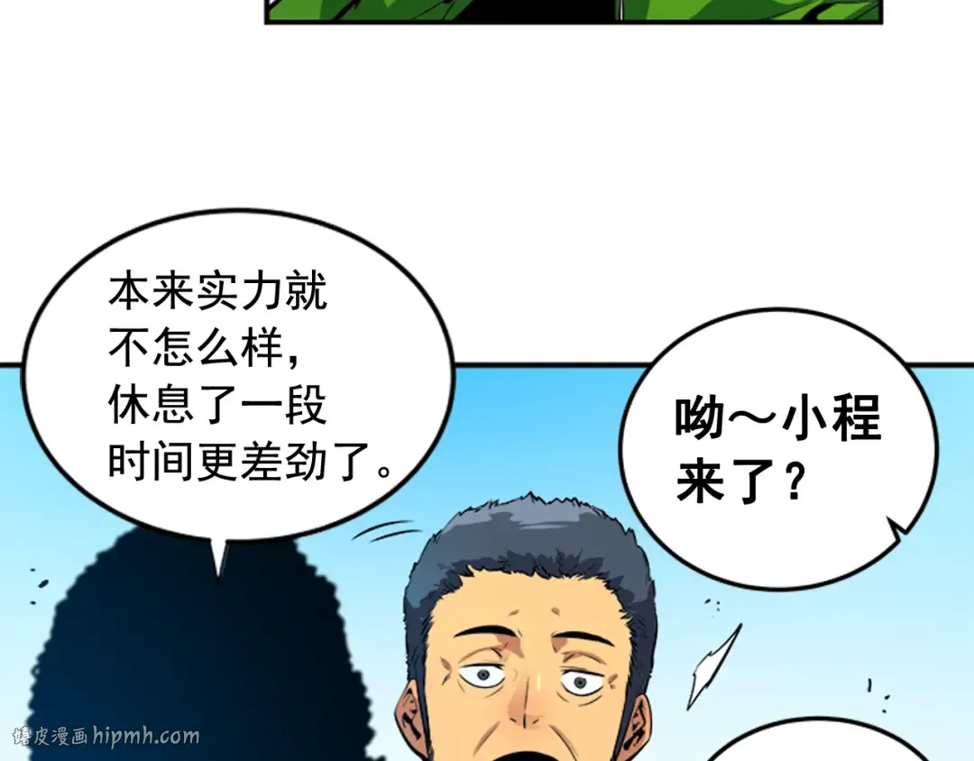 第1话 最弱猎人 第56页