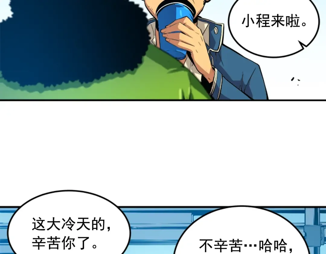 第1话 最弱猎人 第57页