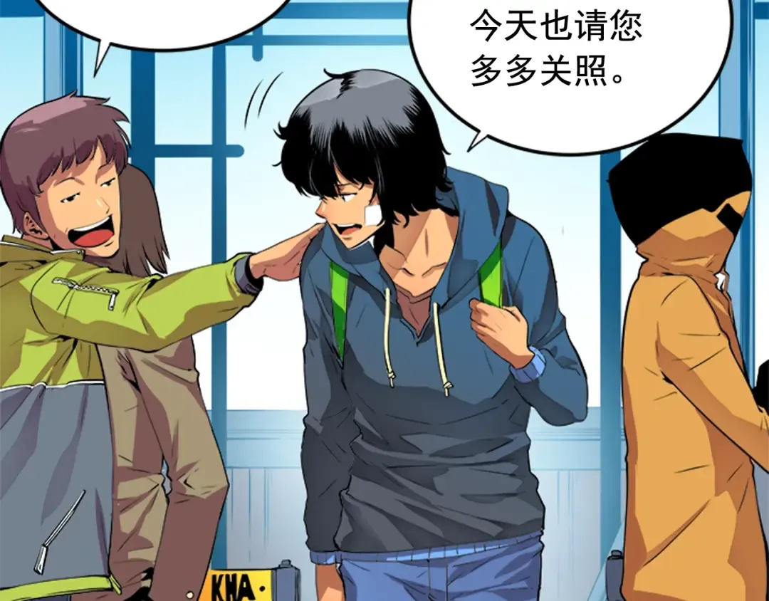 第1话 最弱猎人 第58页