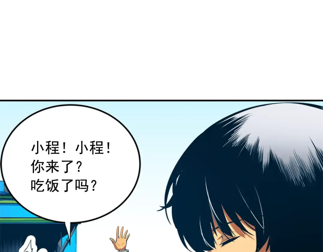 第1话 最弱猎人 第61页