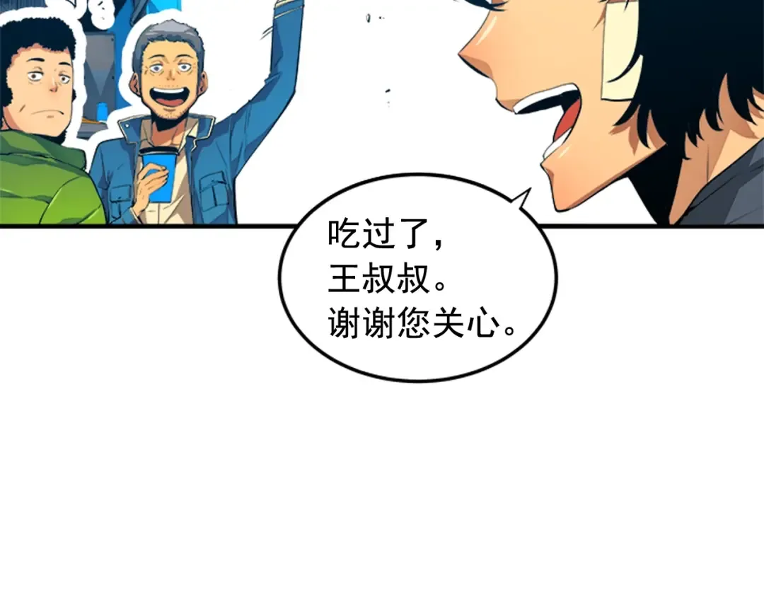 第1话 最弱猎人 第62页