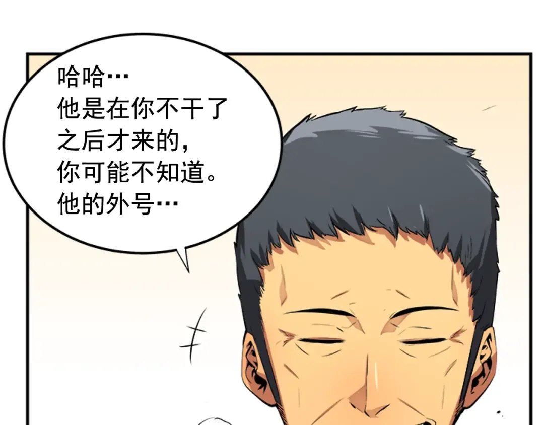 第1话 最弱猎人 第65页
