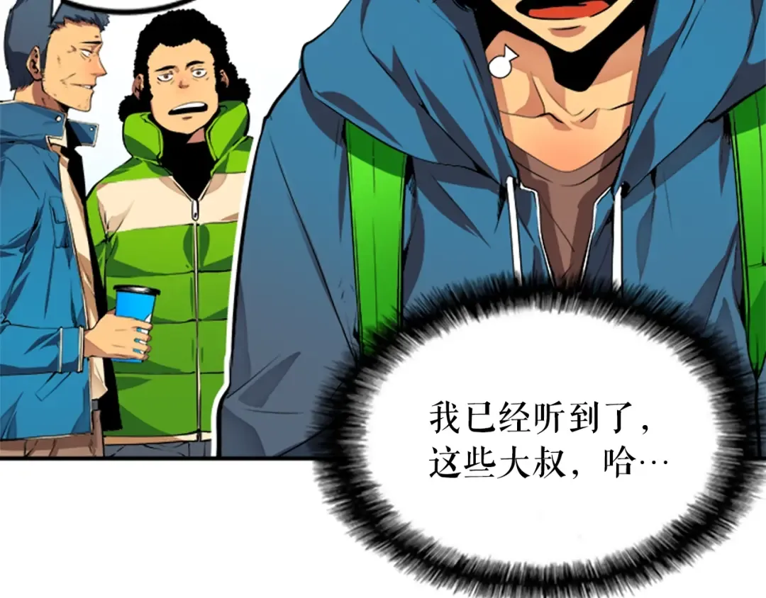 第1话 最弱猎人 第73页