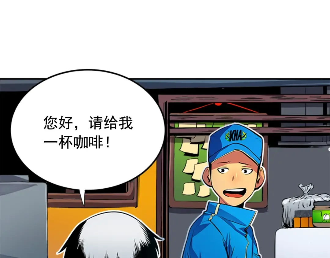 第1话 最弱猎人 第75页