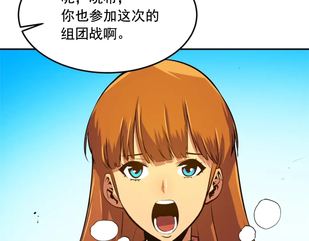 第1话 最弱猎人 第82页
