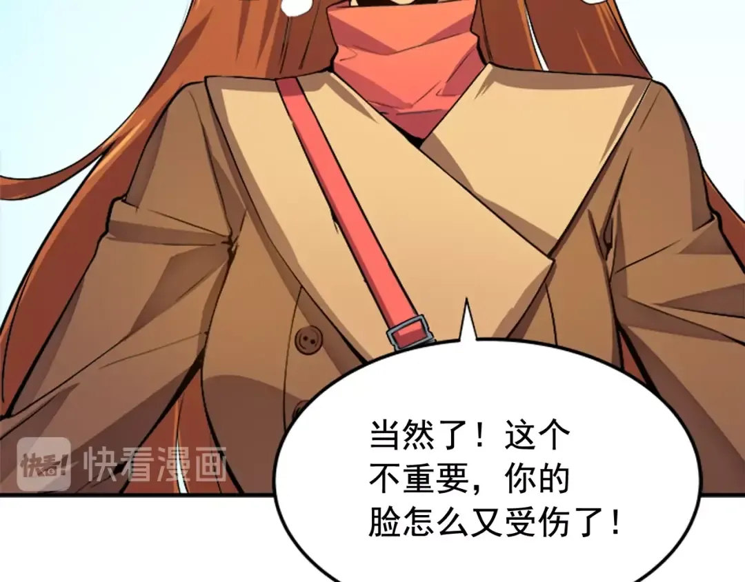 第1话 最弱猎人 第83页