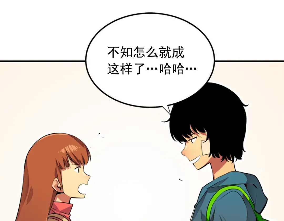 第1话 最弱猎人 第85页