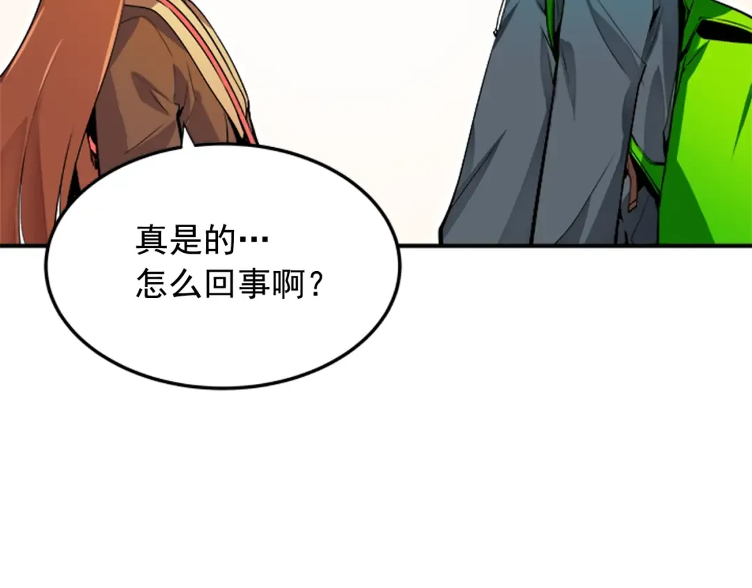 第1话 最弱猎人 第86页