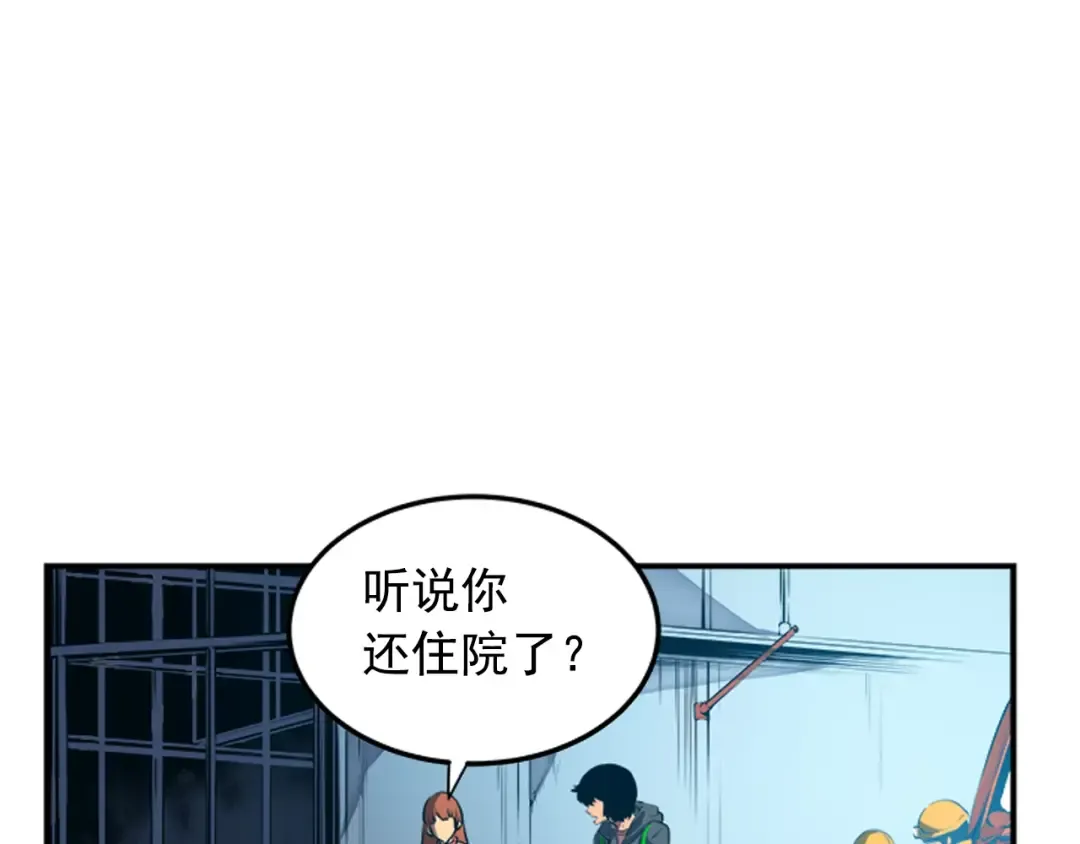 第1话 最弱猎人 第87页