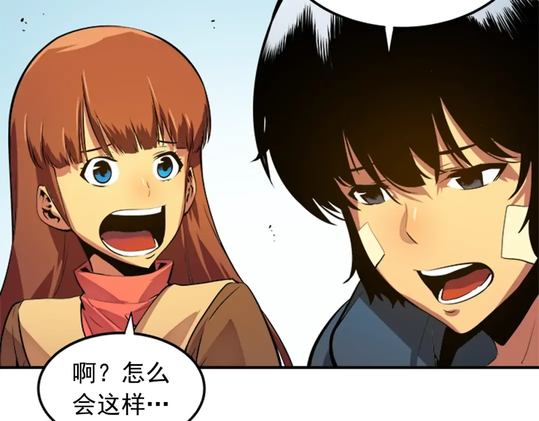 第1话 最弱猎人 第89页
