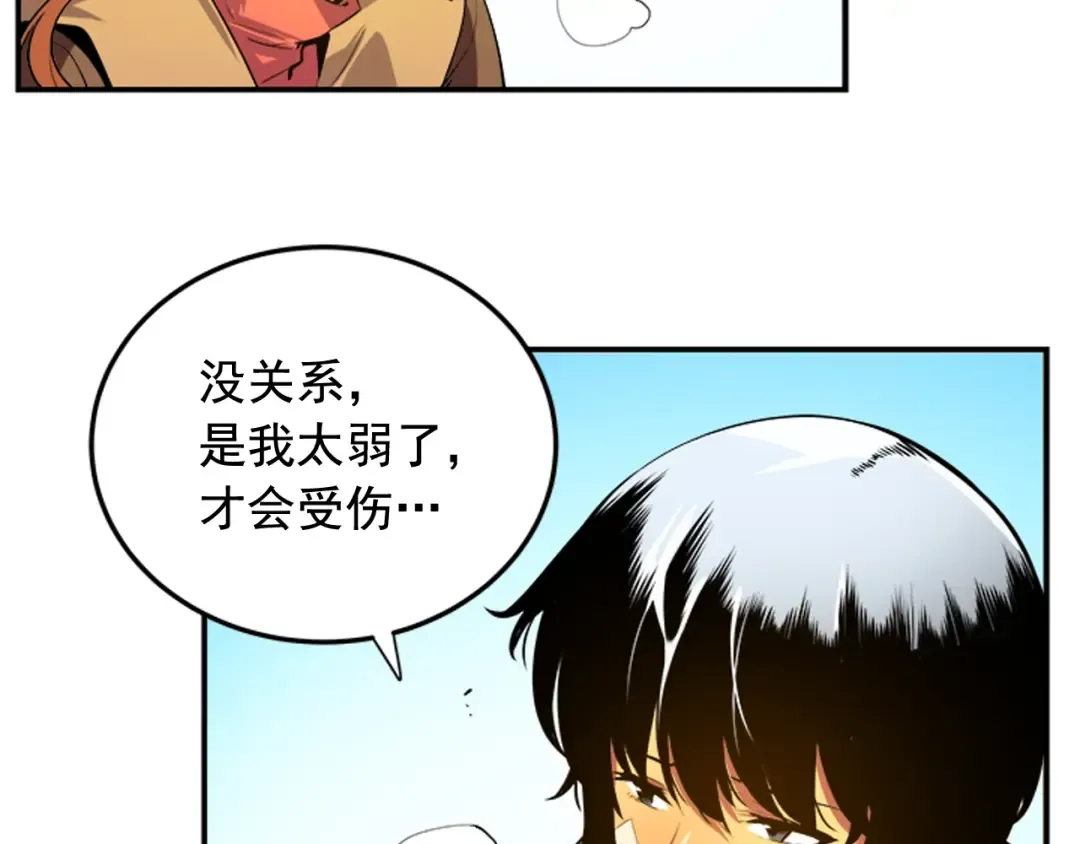 第1话 最弱猎人 第93页